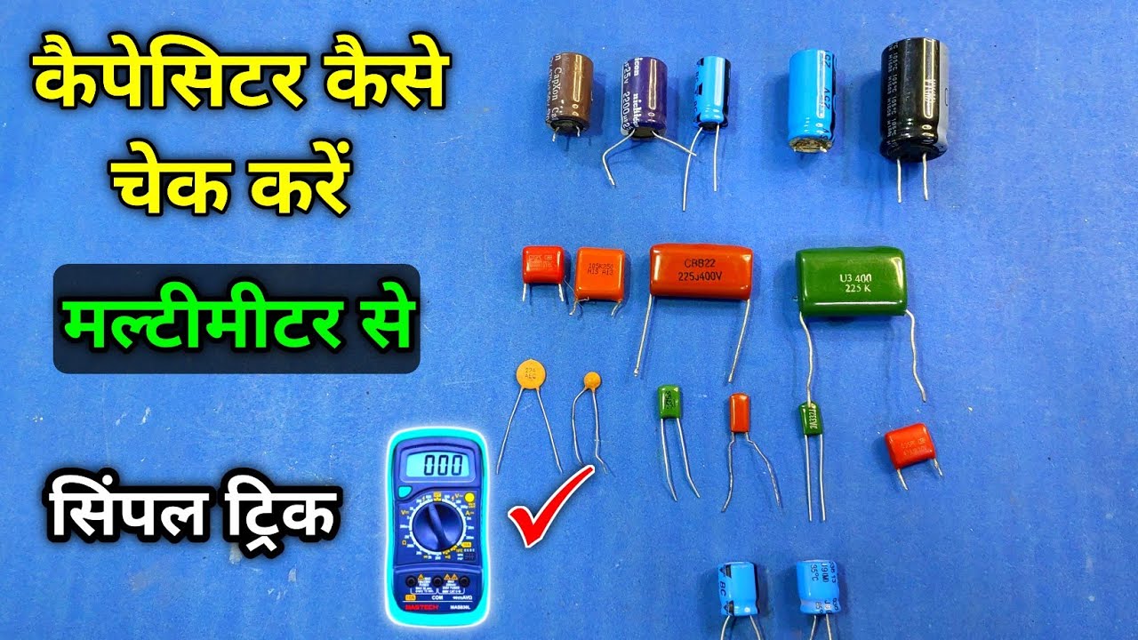 Capetor what'scapacitor | capacitor full explanationis| How to check capacitor ...