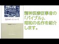 ♯500　生きがいについて　第1回