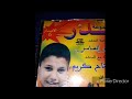 يوم توفى نبينا