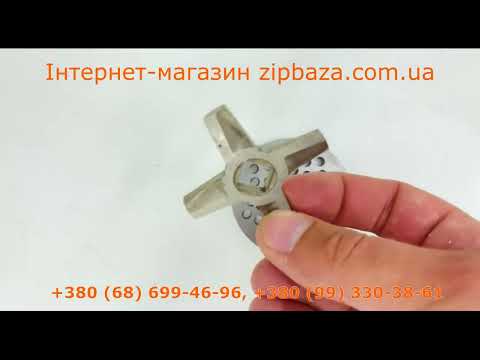 Решітка для м'ясорубки Zelmer середня для фаршу No8 (Уцінка), відео 1