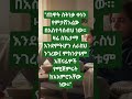 ቀንህን ቀድመህ እዘዘው... #motivation #mindset #success #morning #quotes #life #shorts #short #usa