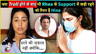 Hina Khan SLAMS Trollers On Supporting Rhea Chakraborty In Sushant Singh Rajput Case