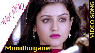 Mundhugane Video Song || Chinnadana Neekosam Movie Songs || Nithin, Mishti Chakraborty