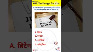 GK Quiz || GK In Hindi || GK Question And Answer || GK Think Tank #gk #gkfacts #staticgk #gkquiz #yt