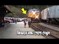 কিভাবে রক্ষা পেলো দেখুন #shorts