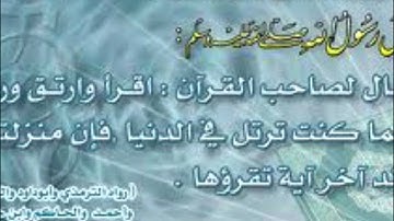 القارئ أحمد سعود سورة الفلق