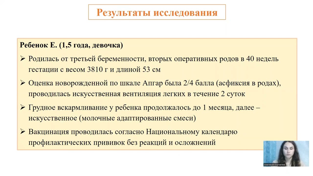 Синдром Маршалла (PFAPA-синдром) у ребенка 1.5 лет: трудности диагностики