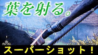 直径５～１０ｃｍの葉を遠距離から射抜く男【アサシンクリードヴァルハラ】鎌