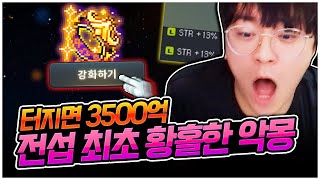 신규 반지 '황홀한 악몽' 전섭 최초로 바로 가져왔습니다! [팡이요,  메이플스토리]
