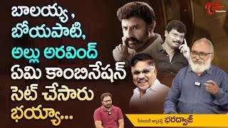 Balayya Boyapati and Allu Arvind set what combination Bhaiya | Balayya, Boyapati Movie | Teluguone