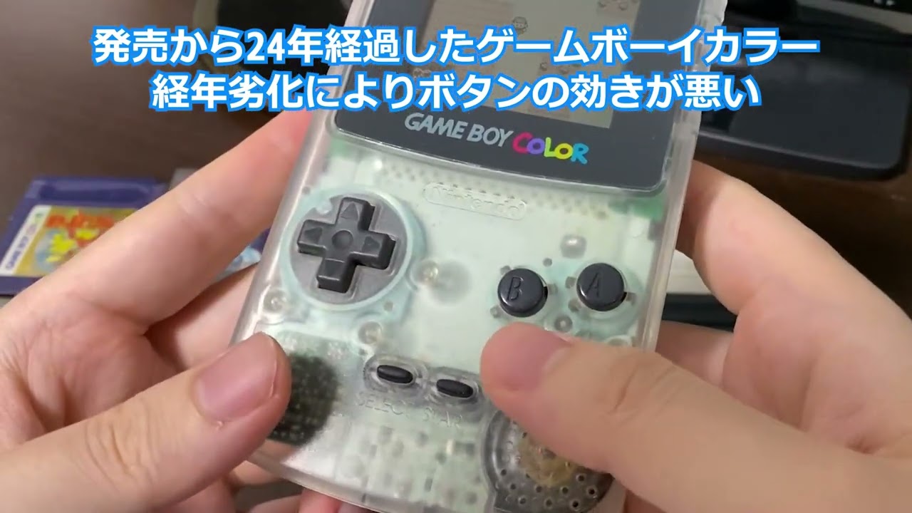 Nintendo ♥️ゲームボーイカラー☆クリアホワイト&ポケットモンスター赤 hq720.jpg?sqp=-
