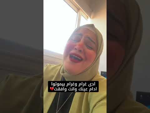 ذكريات كدابة تامر عاشور سوزان عبدالمنعم اكسبلور تيك توك طرب رمضان 2025