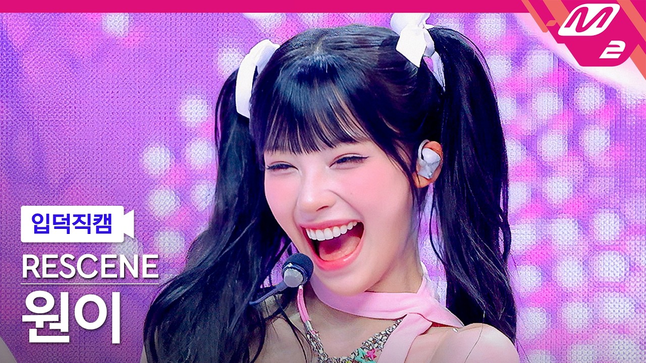 ウォニ「LOVE ATTACK」公式Fancamのサムネイル