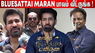 Ilaiyaraaja Notice😡 ! Vijay Antony Speech at| Mazhai Pidikatha Manithan Teaser Launch