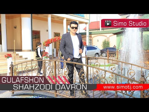 Шахзоди Даврон - Гулафшон / Наврузи Simo Studio | Shahzodi Davron - Gulafshon - 2018