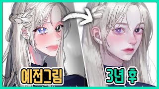 [예전그림 리메이크] 폭풍성장한 존잘 시청자들!!!