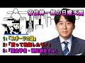 安住紳一郎の日曜天国 🍰「歴史学者・磯田道史さん」 💖 出演者 : 安住紳一郎（TBSアナウンサー ) 【睡眠用・作業用・ドライブ・高音質BGM聞き流し】【広告無し】