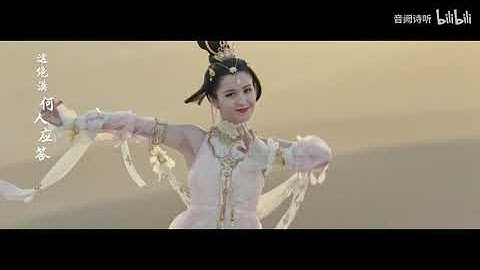 [Múa Cổ Trang] [Đôn Hoàng Phi Thiên] - Cáp Ni Khắc Tư - Hồng Chiêu Nguyện