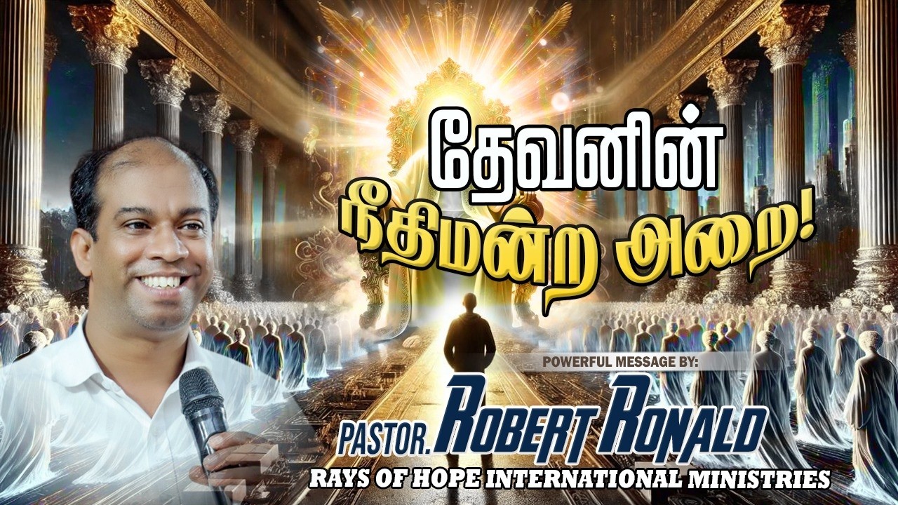 🔴LIVE || Day 2 || அபிஷேக ஆராதனை  | Peniel Church || Thoothukudi || Pr.K.M Robert Ronald || IMPACT