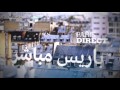 فرانس 24: تابعونا مباشرة وعلى مدار الساعة !
