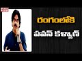 YS Jagan govt deceives unemployed in the name of job calendar: Pawan Kalyan