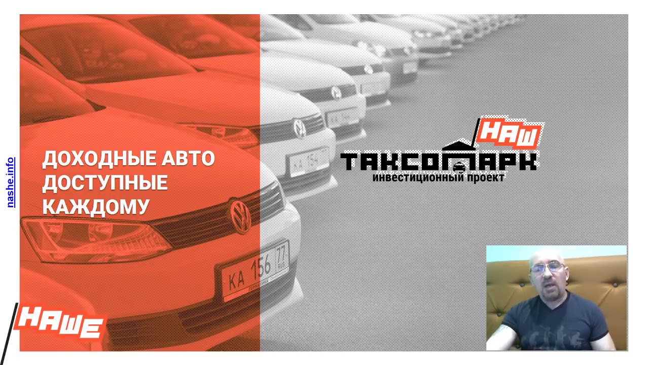 Инвестиции в доходные авто