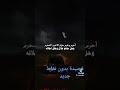 قصيدة بدون نقاط ابن اليمن لكل جديد اشتراك بالقناة ابن اليمن لكل جديد 