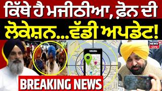   Bikram Majithia         Loc Punjab Police  News18