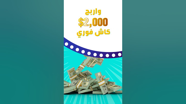 ​أجب على 10 أسئلة واربح $2000 فوراً!