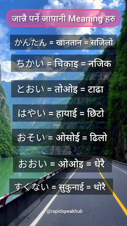 japanese-language-in-nepali-i-japanese-vocabulary-in-nepali-i-japanese