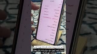 شرح طريقة تغير اسم المستخدم في السناب شات