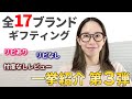 【正直レビュー】大人気ブランド・SNSバズコスメも一挙紹介！【スキンケア/韓国コスメ】