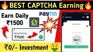 Captcha Typing Job Online Free | Online Captcha Typing Job For Free | Captcha Typing app screenshot 2