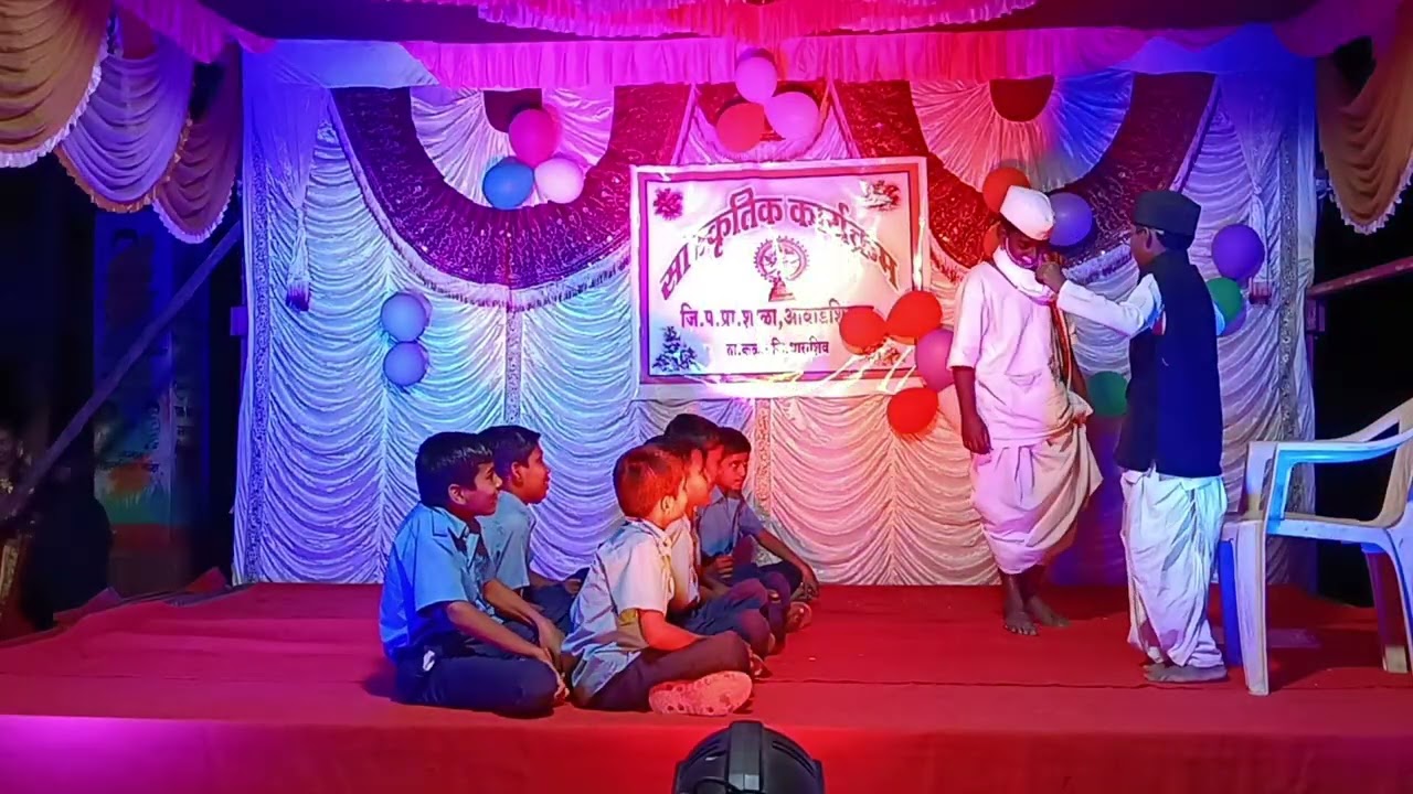 गुरुजी कॉमेडी नाटक