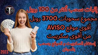 AVISO | سحب 109 روبل بالمجان من احسن موقع لروبل و من احسن  سكريبت