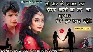 Ji bhar ke Sajan ka Didar karenge|rut Piya Milan ki aayi hai/superhit song/pyar bhara song
