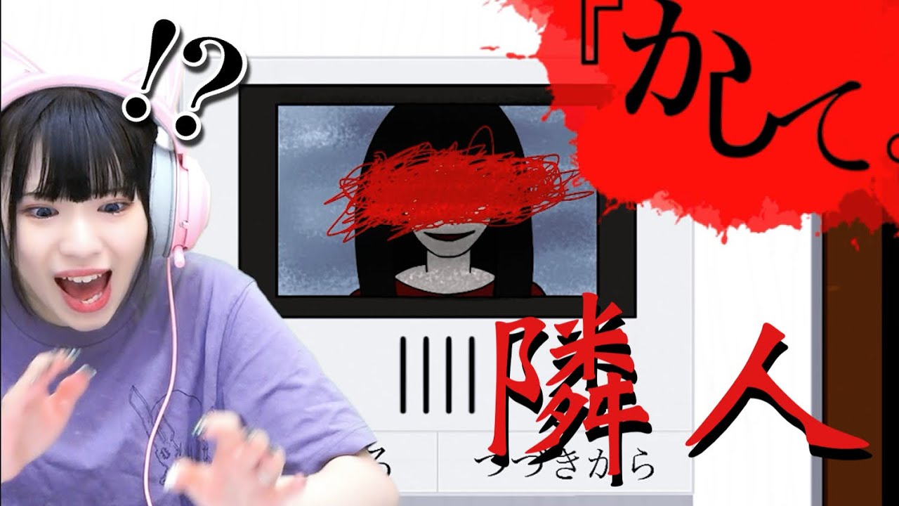 毎日、隣の人が家に来て「包丁」を貸してと言ってきます。「かして。」