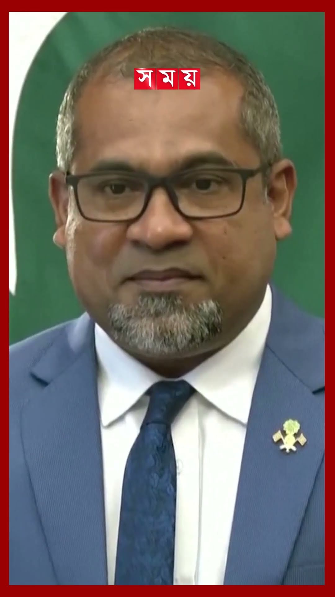তিনদিনের সফরে নয়াদিল্লিতে মালদ্বীপের পররাষ্ট্রমন্ত্রী #india #maldives #shorts #somoytv