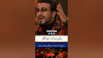 سوره مبارکه فتح قاری بینالمللی قرآن کریم حامد شاکرنژاد