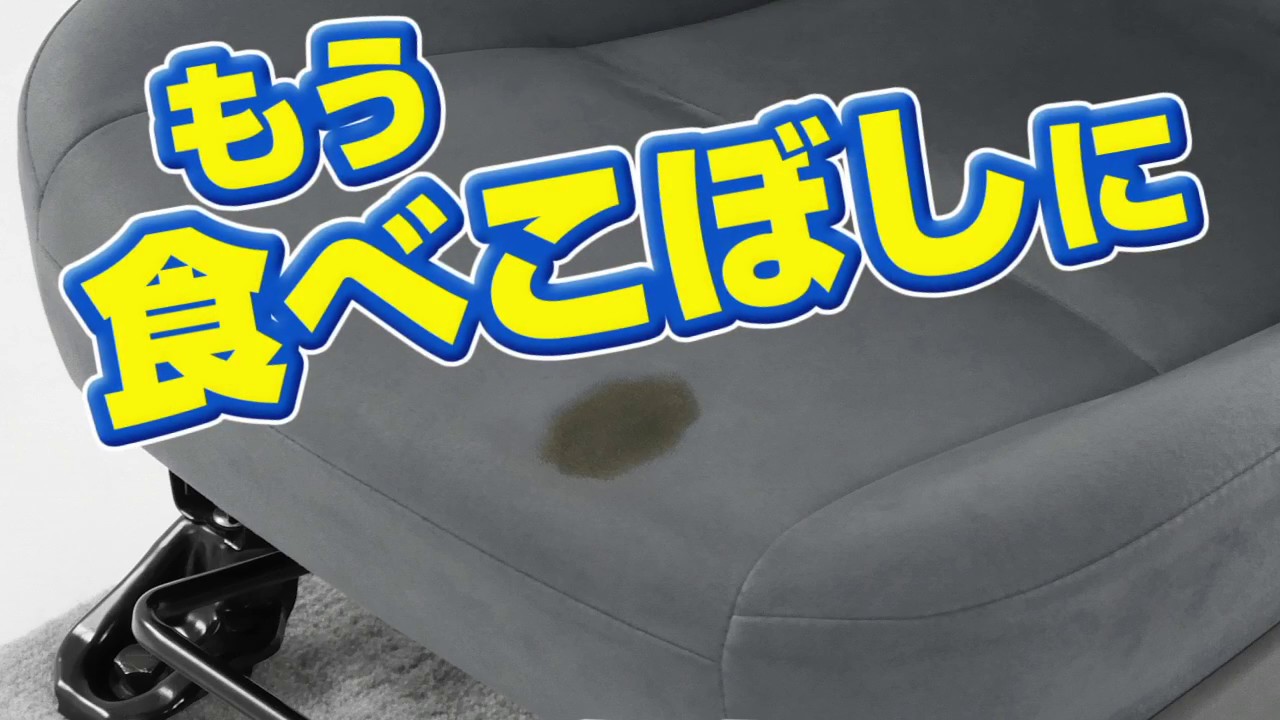 ソフト９９ ニュー布シートクリーナー Soft99 Tv Youtube