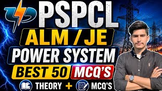 POWER SYSTEM TOP 50 MCQ'S / PSPCL ALM , JE , ASSA #pspclalmexampreparation #pspclalmnewupdate 