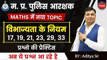 MP Police Constable Exam | MP Police Constable Exam Maths, Rules of Divisibility Rules by Aditya Sir