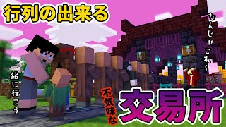 カズぽこくらシーズン4 ┃司書ガチャをするための最高な交易所を建築！禍々しさ100％ｗ PART12(後編)