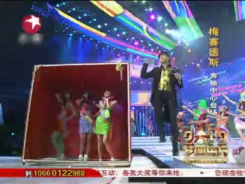 2012东方卫视跨年盛典：吴奇隆率先登场 献唱《新年快乐》