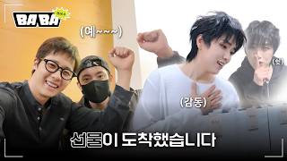[BABA B1A4] 비원에이포의 몰래한 선물🎁✨
