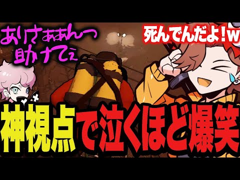 Arisaka's God-like perspective in a party horror game makes you