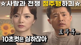 [사랑과 전쟁☆정주행하긔] 극강 조루 남편 이야기 ㅠㅠ | 시즌1 184 185 186