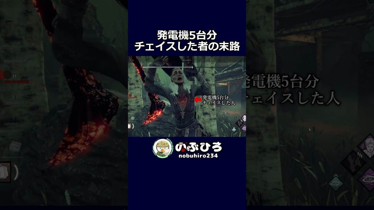 発電機5台分チェイスした者の末路【デドバ】#dbd #デドバ #deadbydaylight