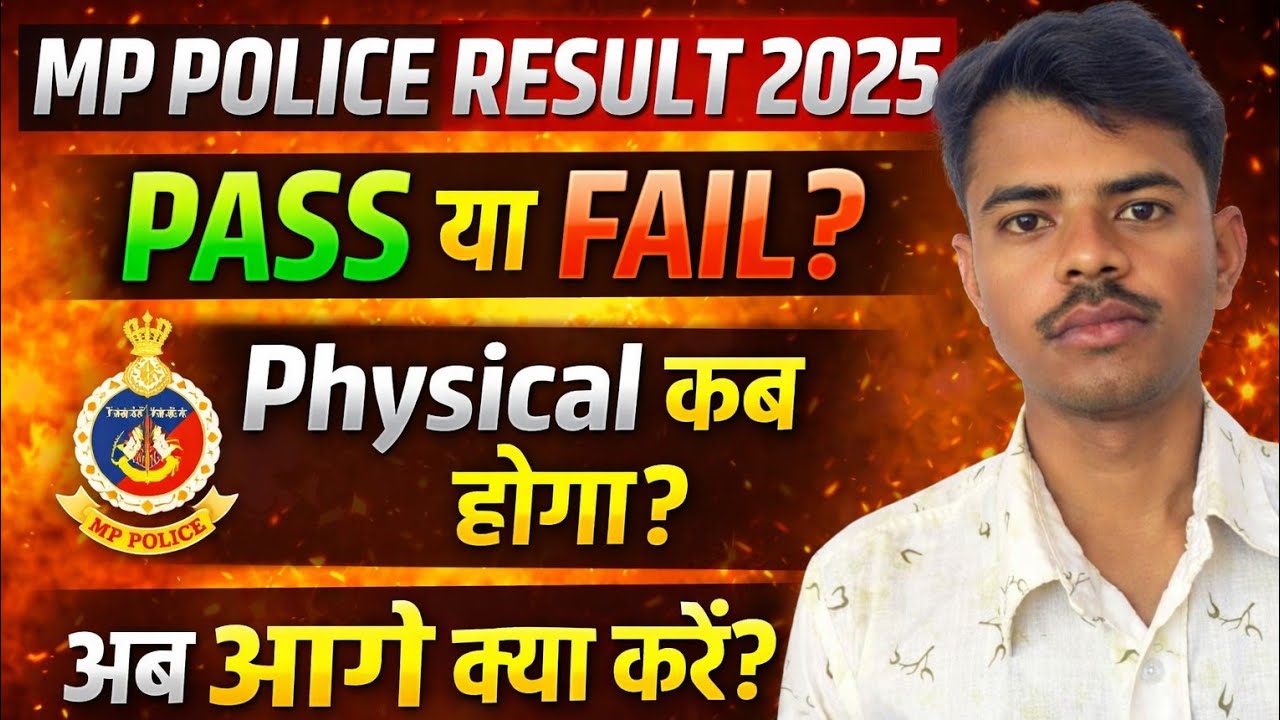 MP police constable 2025 || physical kab hoga || pass ya fail Selection ki shi Strategy by Sandeep 