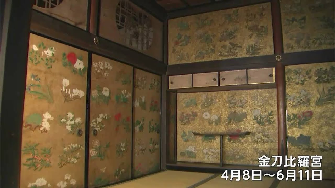 伊藤若冲の緻密な描写が蘇る 金刀比羅宮・奥書院の百花図 1年4か月の